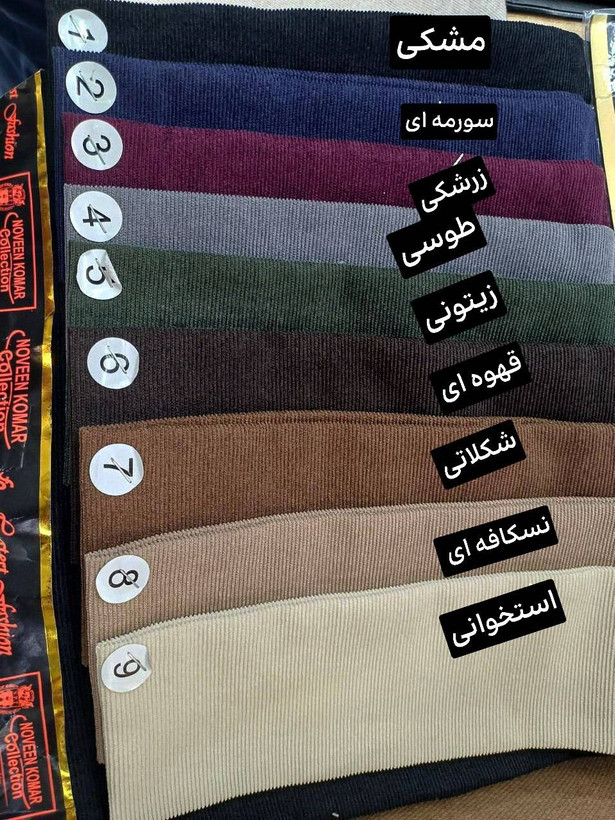 ست سه تیکه کبریتی آیلین